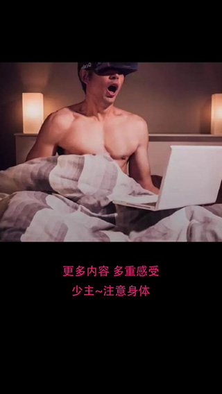 球球世界VR iOS版(4)