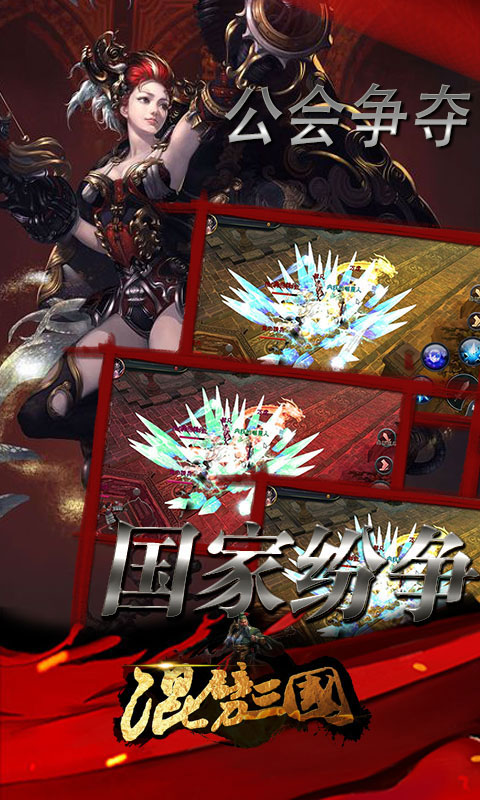 混劈三国GM版(5)