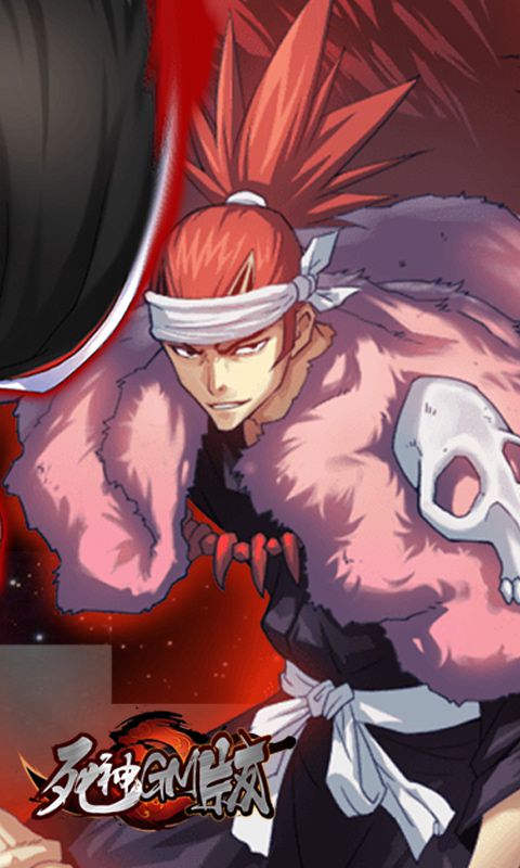 黑崎一护GM版(4)