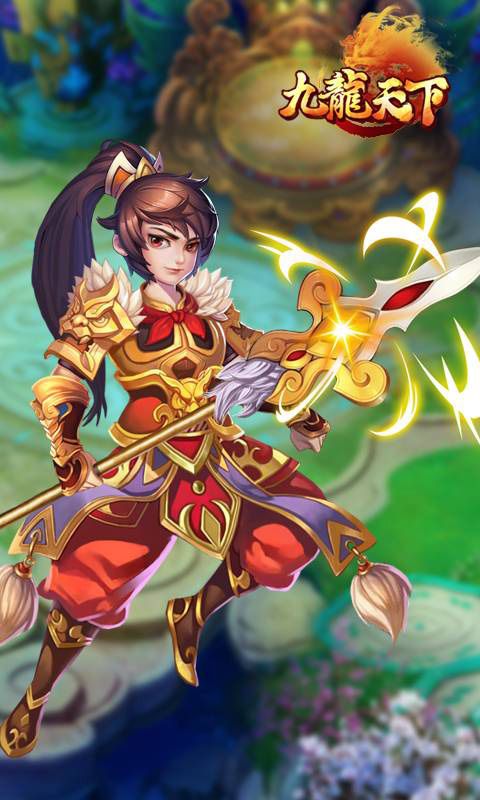 九龙天下(3)