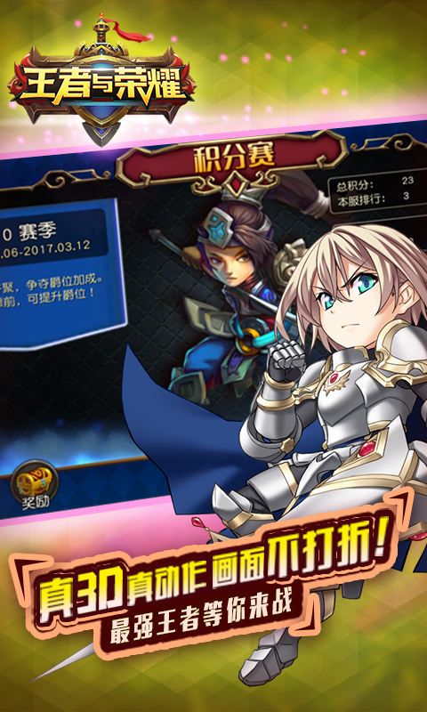 王者与荣耀(4)