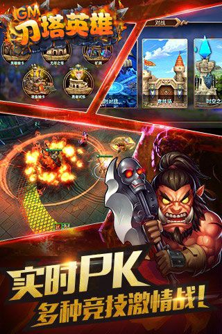 刀塔英雄GM版(4)