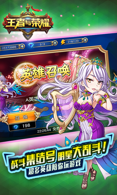 王者与荣耀(5)