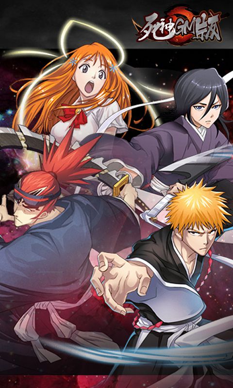 黑崎一护GM版(3)