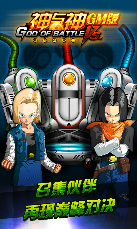 神与神GM版(2)