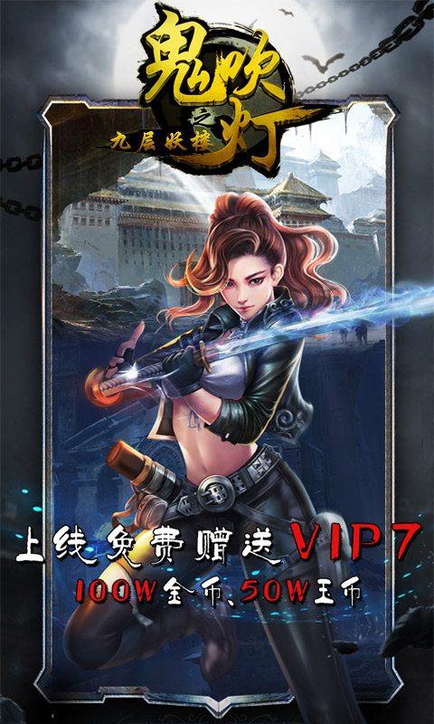 鬼吹灯九层妖楼(4)