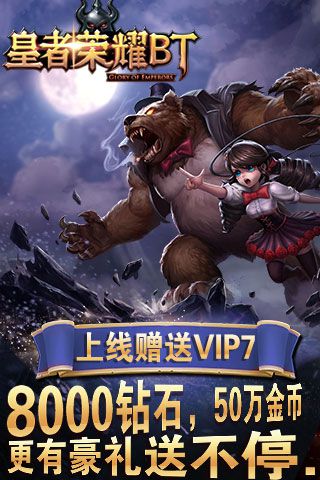 皇者荣耀(6)