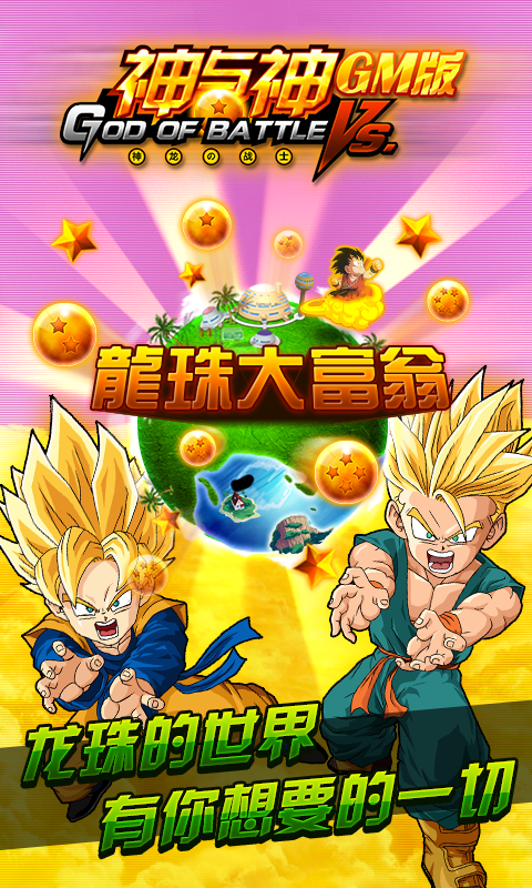 神与神GM版(1)
