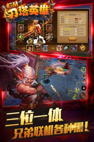 刀塔英雄GM版(2)
