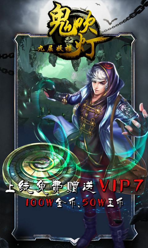 鬼吹灯九层妖楼(3)