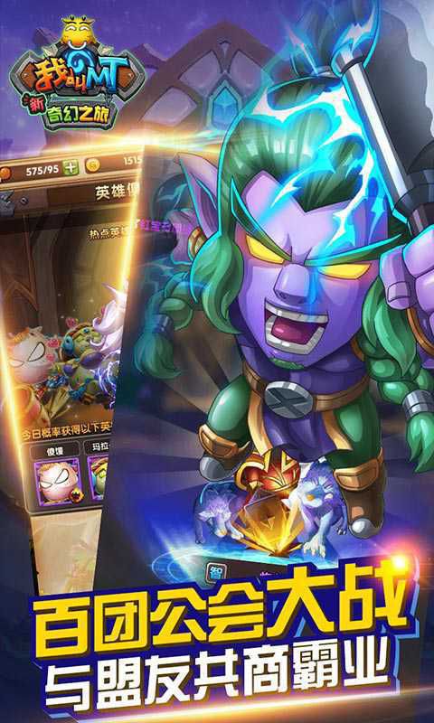 我叫MT：新奇幻之旅(1)