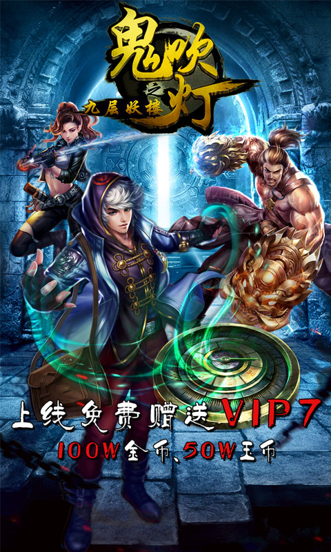 鬼吹灯九层妖楼(1)