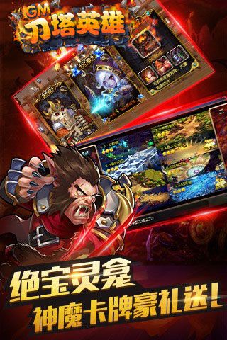 刀塔英雄GM版(3)