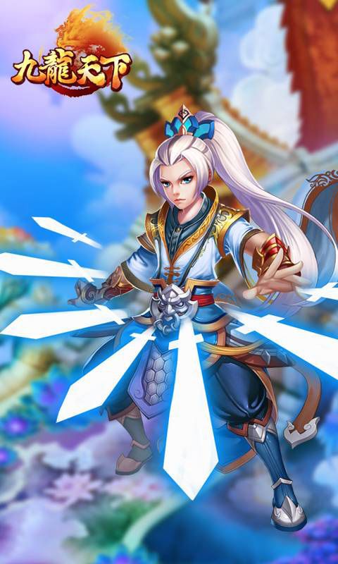 九龙天下(5)