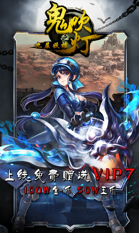 鬼吹灯九层妖楼(2)