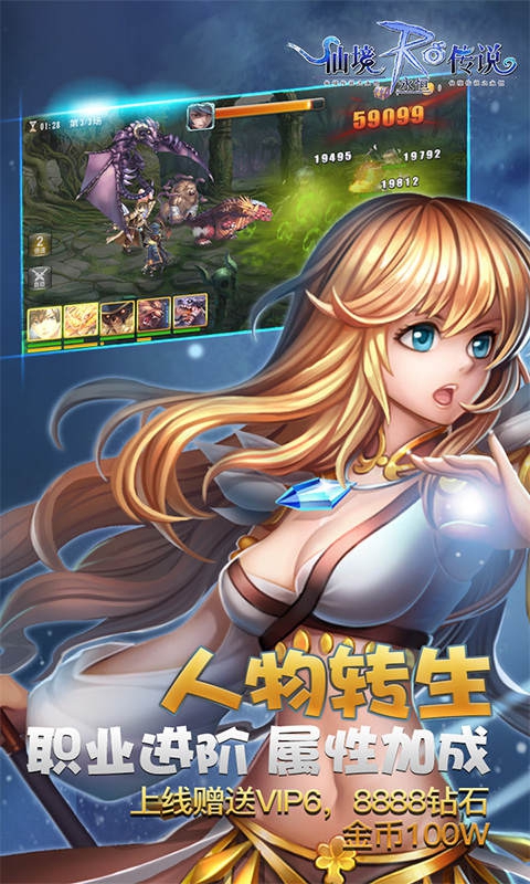 仙境传说：永恒(3)