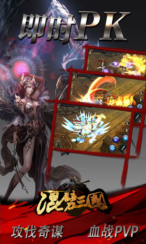 混劈三国GM版(4)