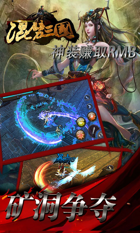 混劈三国GM版(3)