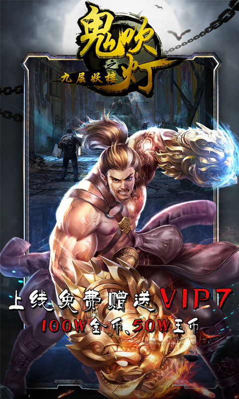 鬼吹灯九层妖楼(5)