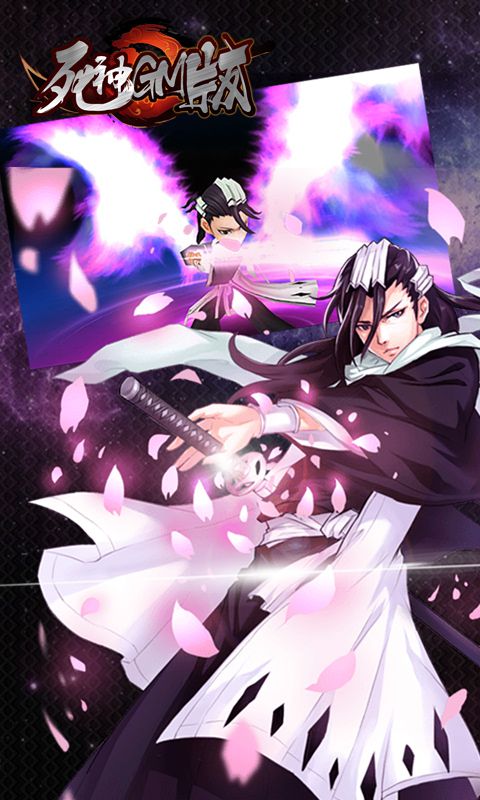 黑崎一护GM版(1)