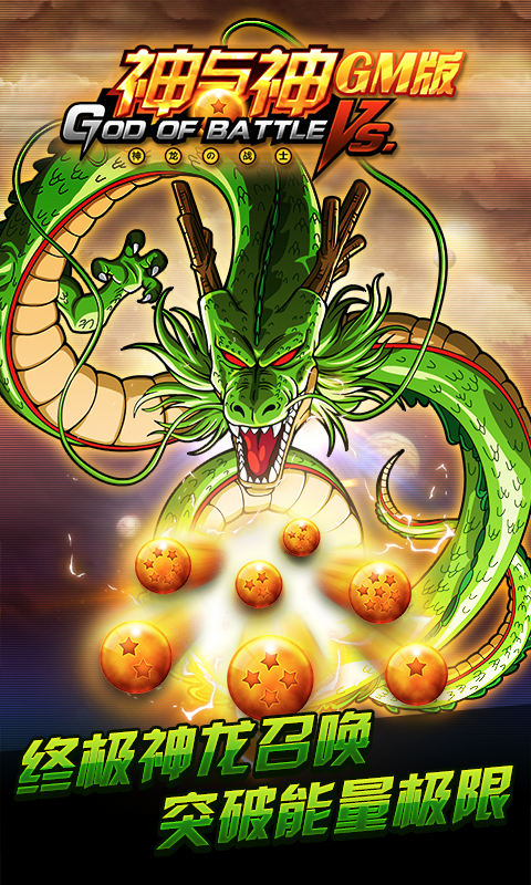 神与神GM版(4)