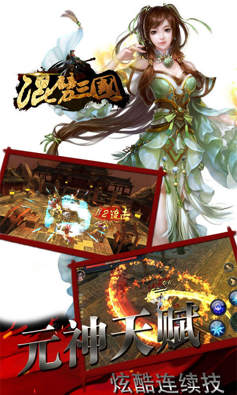 混劈三国GM版(1)