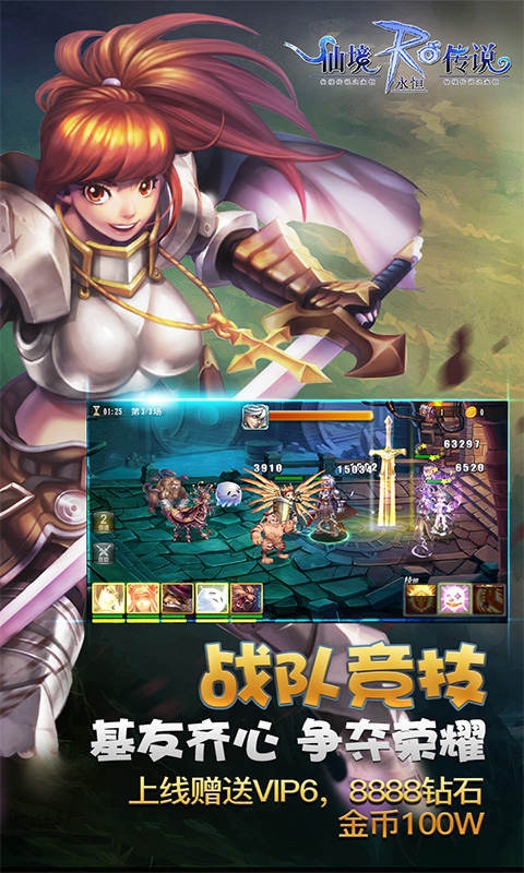 仙境传说：永恒(2)