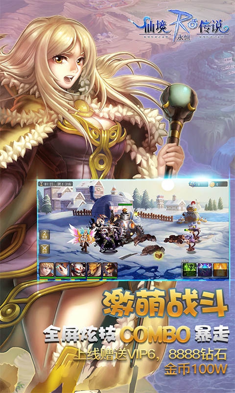 仙境传说：永恒(1)