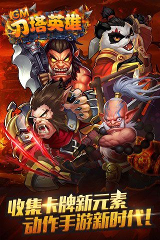 刀塔英雄GM版(1)