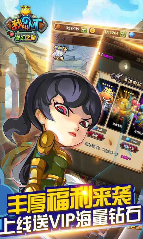 我叫MT：新奇幻之旅(3)