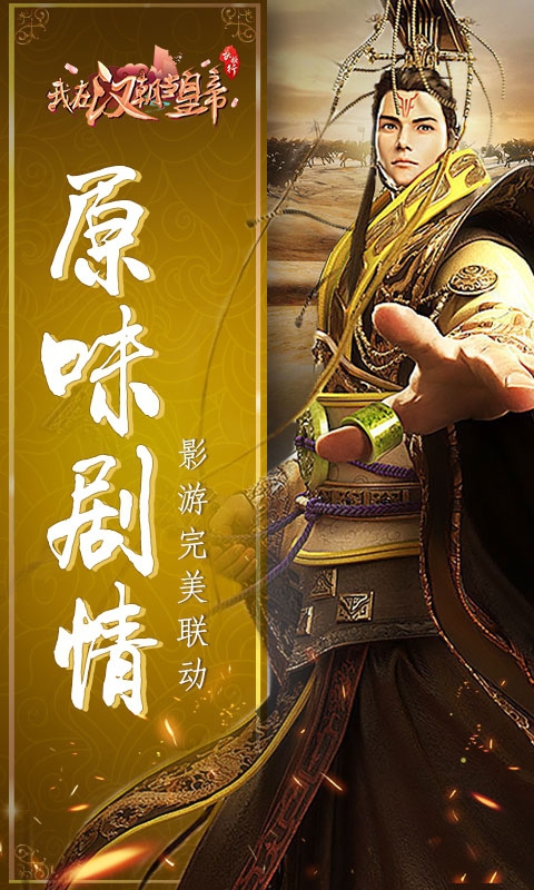 我在汉朝当皇帝(4)