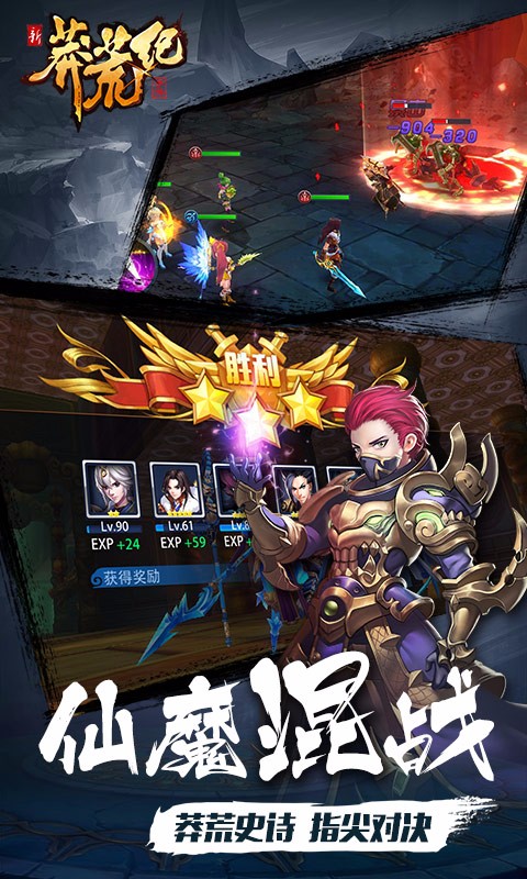 新莽荒纪：莽荒纪3(1)