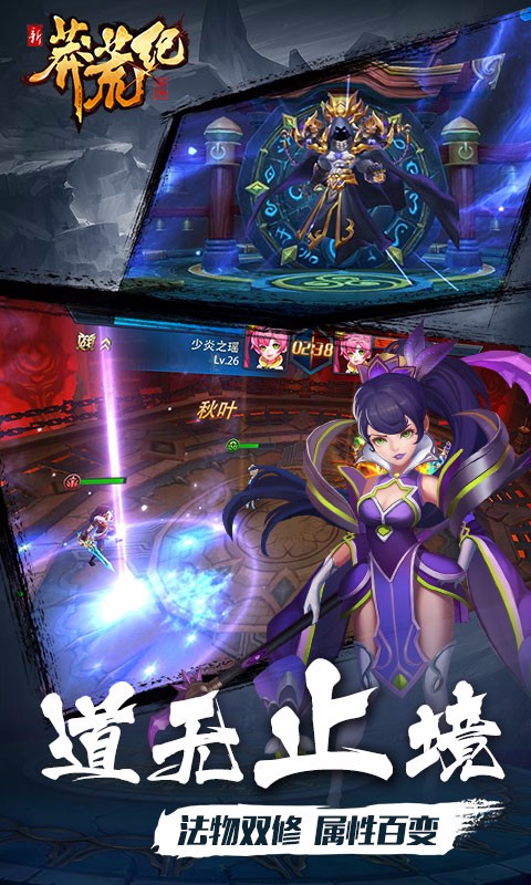 新莽荒纪：莽荒纪3(3)