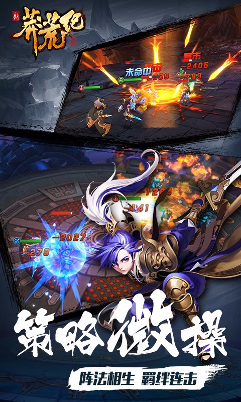 新莽荒纪：莽荒纪3(2)