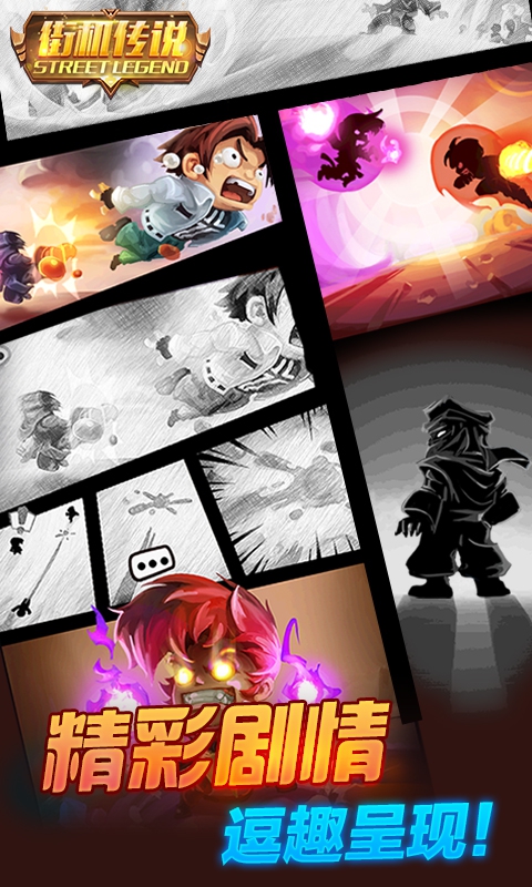 街机传说(4)