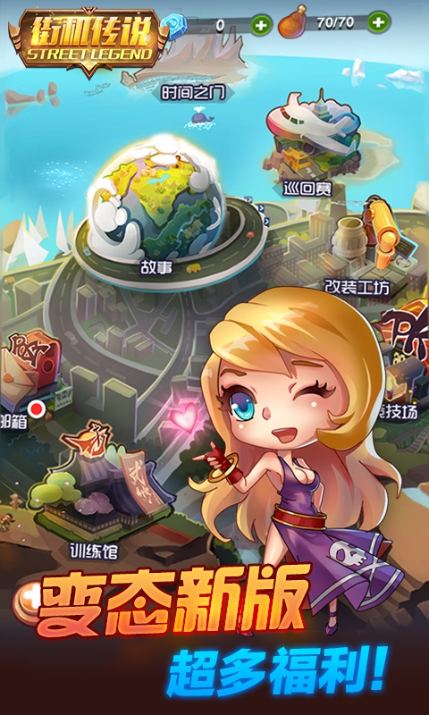 街机传说(3)