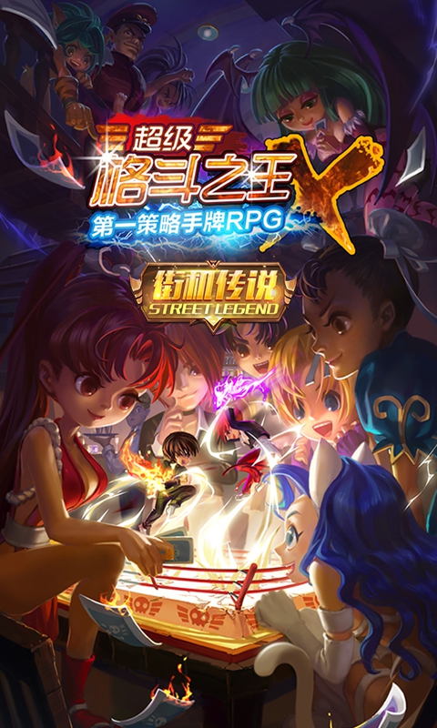 街机传说(1)