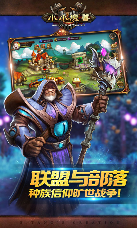 小小魔兽飞升版(1)