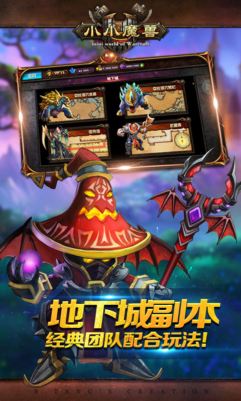 小小魔兽飞升版(4)