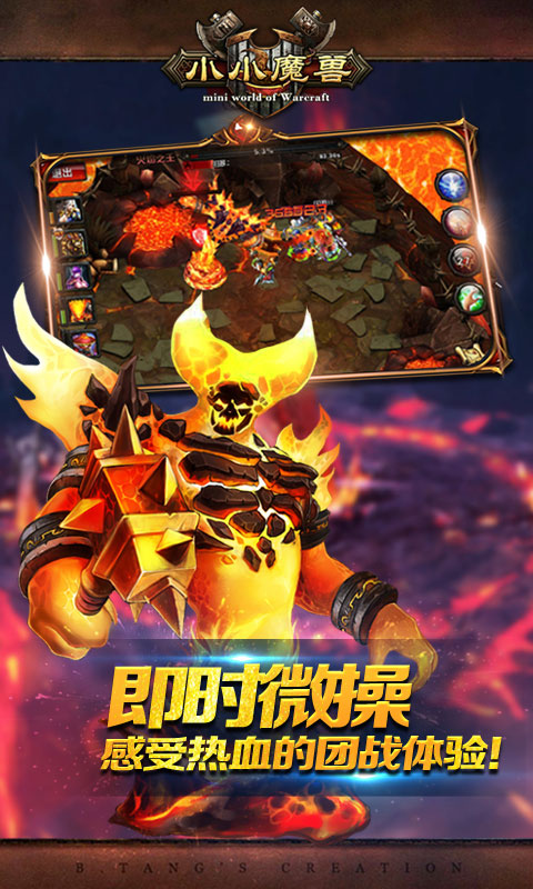 小小魔兽飞升版(2)