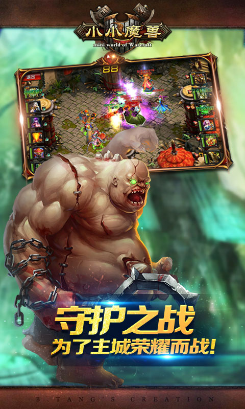 小小魔兽飞升版(5)