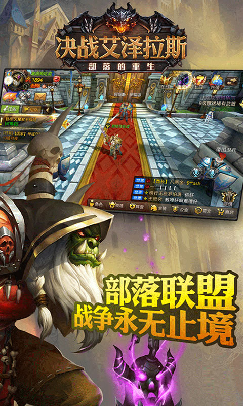 决战艾泽拉斯(5)