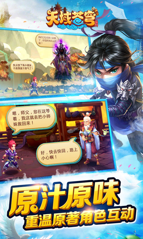 天域苍穹GM版(4)