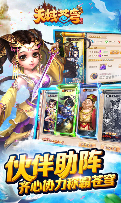 天域苍穹GM版(1)