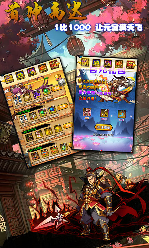 激斗三国星耀版(4)