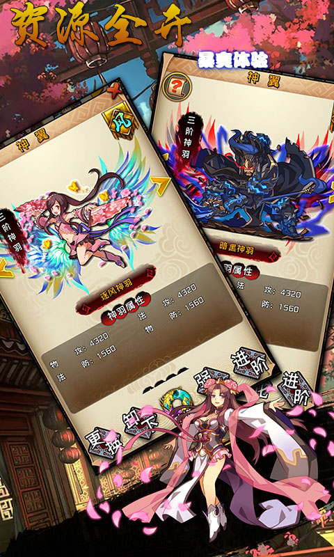 激斗三国星耀版(3)