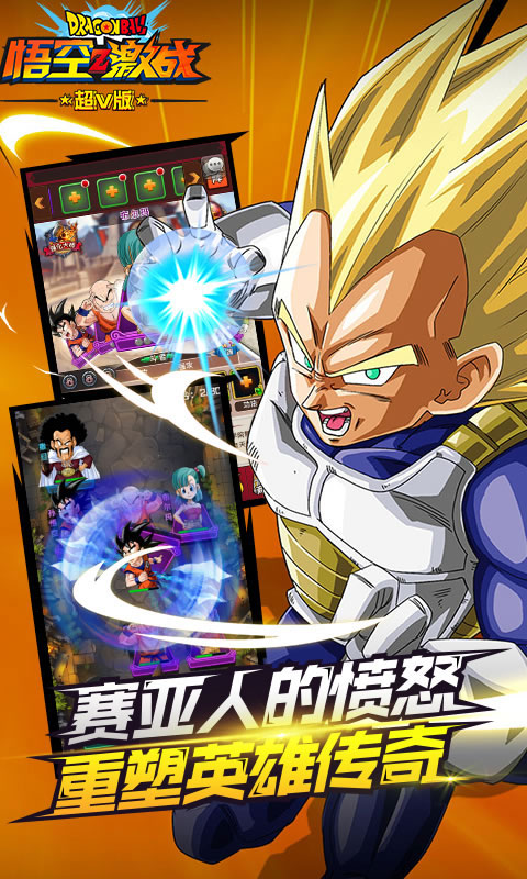 悟空Z激战豪华版(2)