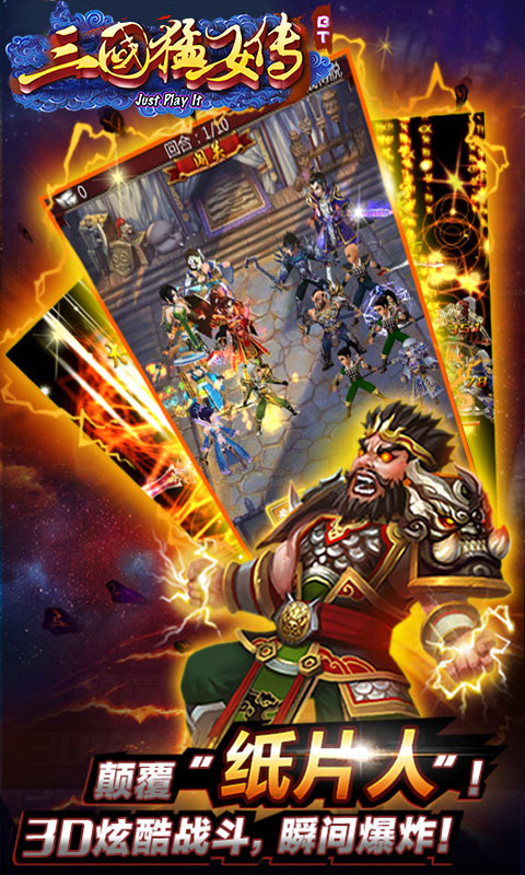三国猛女传(2)