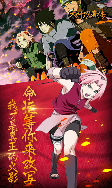 木叶忍者传(5)