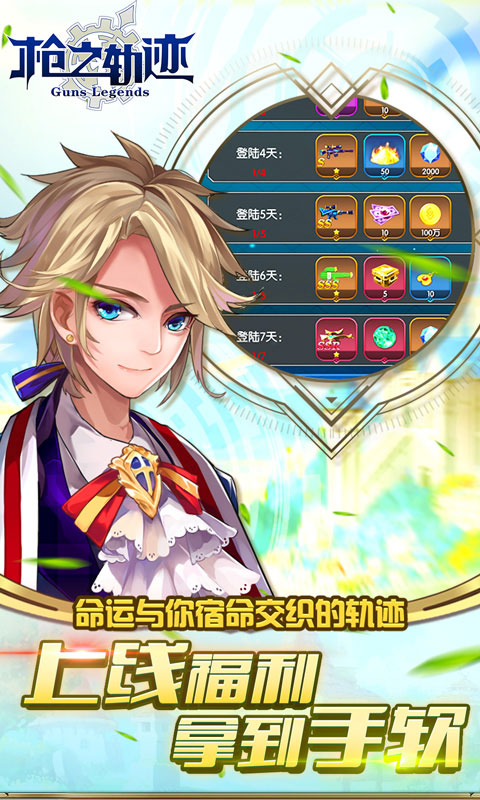 枪之轨迹：刺激战地(5)